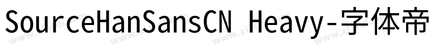SourceHanSansCN Heavy字体转换